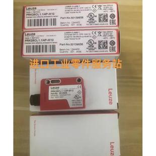 光电传器 议价Leuze M12 PRK25CL1.1 50139656