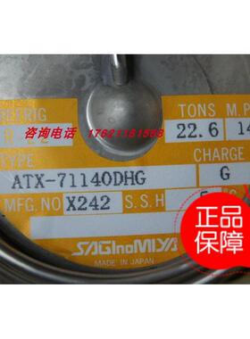 议价SAGINOMIYA/鹭宫R22热力膨胀阀ATX-71110 71140 71160DHG
