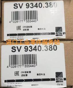 9340380链接导线 议价RITTAL适配器SV9340.380