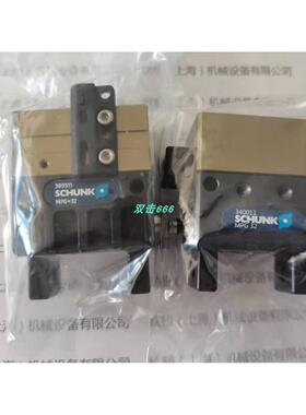 议价雄克气爪气缸MPG+32305511 MPG+32-AS 305512