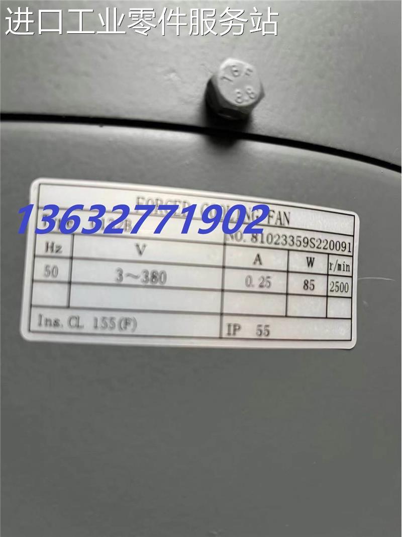 议价赛威风机G-132B电机强冷风扇G132B件号：81023359