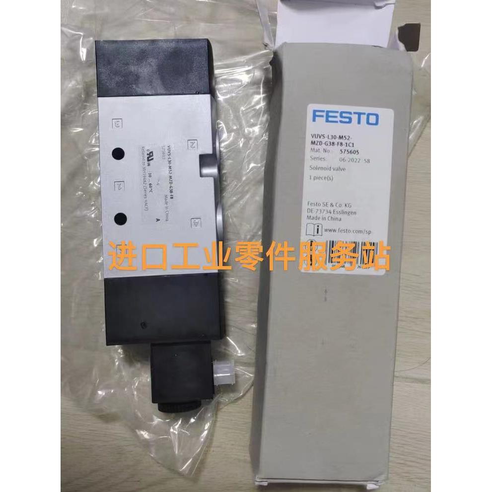 议价FESTOVUVS-L30-M52-MZD-G38-F8 电磁阀 575605