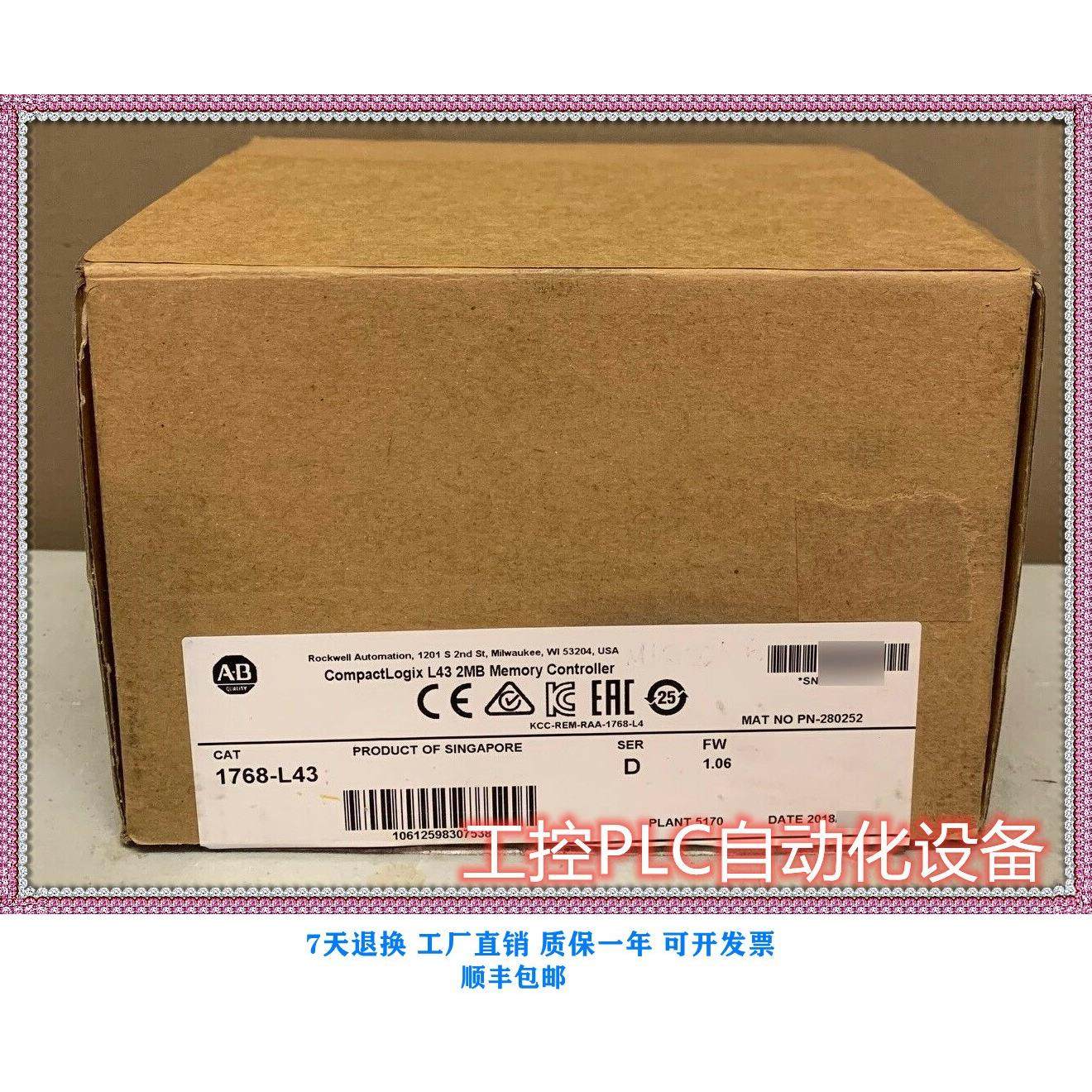 议价罗克韦尔 1768-L43 PLC,3C数码配件,其它配件,淘宝优惠券,粉丝福利购,淘宝优惠卷