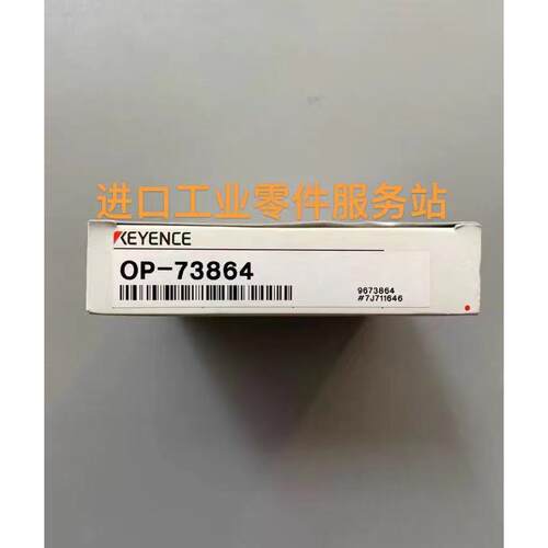 议价KEYENCE OP-73864 连接线