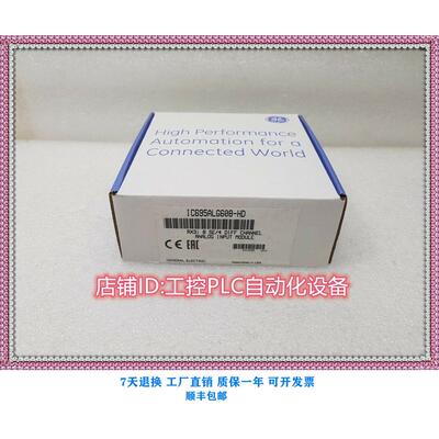 议价 IC695ALG312 格