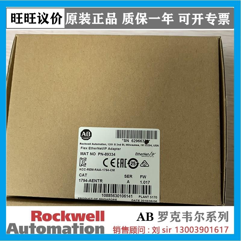 议价 1794-ASB 1794-ACNR15 1794-IF4I 1794-OB32P 1794-ACN15 17