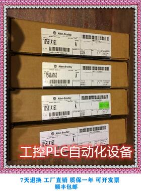 议价 1756-IT16 格