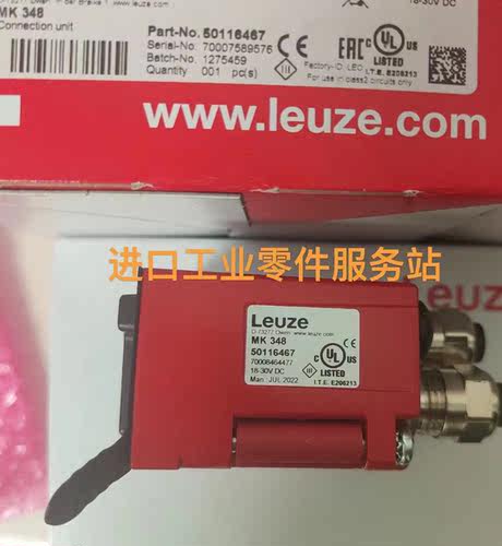 议价LEUZE50116467 MK 348 链接器