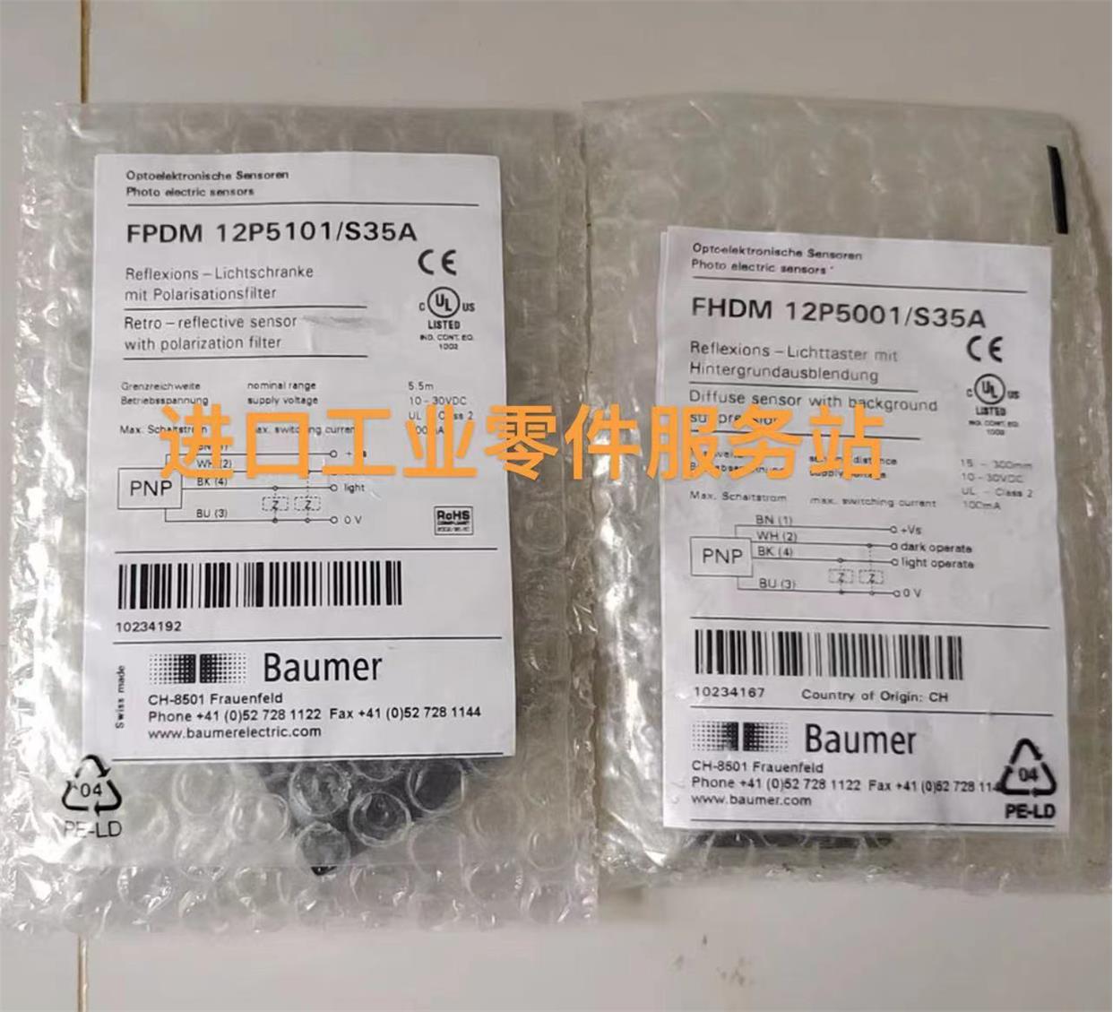 议价Baumer光电传器FPDM 12P5001/S35A 10234192