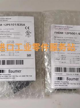 议价Baumer光电传器FPDM 12P5001/S35A 10234192