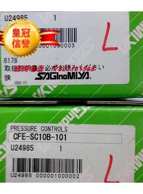 议价数字压力控制器CFE-SC10B-101 CFE-SC10B-001