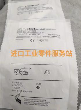 议价IFM接近开关IGS204 IGW202 IIW202 IFW204
