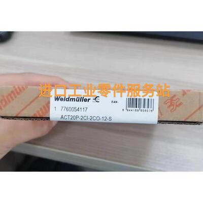议价7760054117信号隔离器ACT20P-2CI-2CO-12-S
