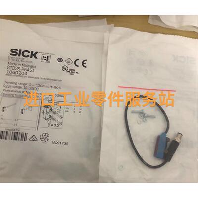 议价SICK GTB2S-P5451 光电应器 1060204