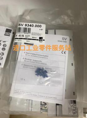 议价RITTALSV9340.000 9340000母线支架用于扁平铜母线