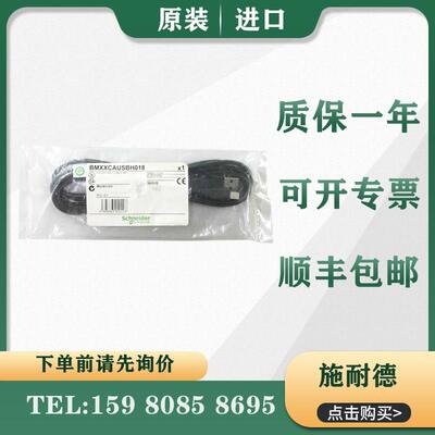 议价施耐德 PLC BMXXCAUSBH018 BMXXCAUSBH045