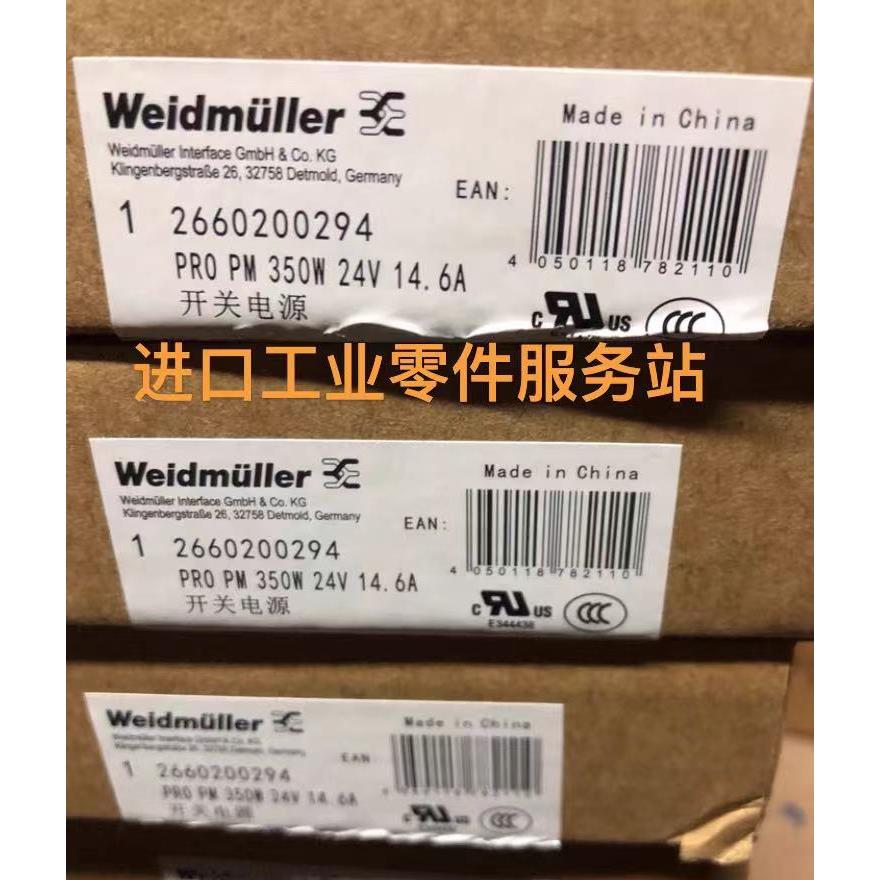 议价2660200294 电源 PRO PM 350W 24V 14.6A
