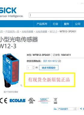 议价西克SICK传器WTB12-3P24311041411支架
