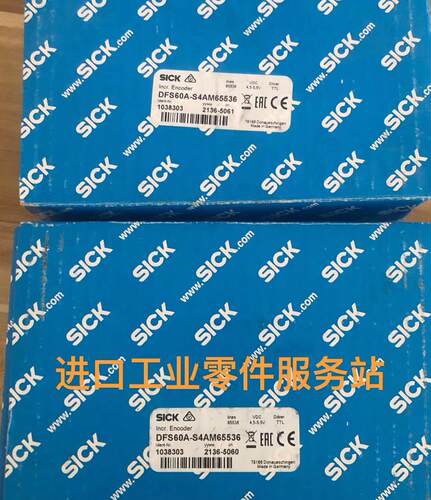 议价SICK DFS60A-S4AM65536 编码器 1038303