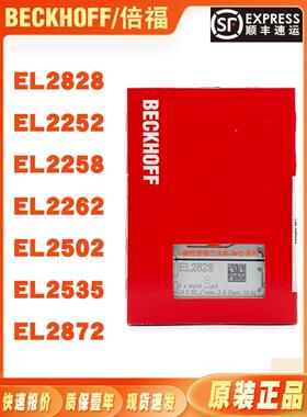 议价EL2828 EL2252 EL2258 EL2262 EL2502 EL2535 EL2872