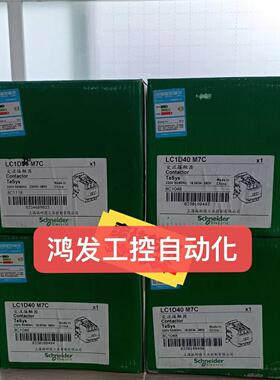 议价SchneiderLC1D40M7C交流接触器