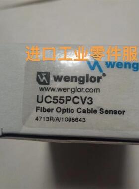 议价wenglor UC55PCV3 光电传器