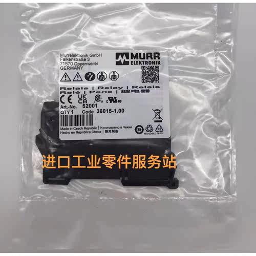 议价MURR 52001 52002 继电器模块