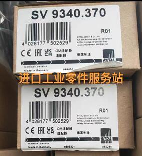 9340370链接导线 议价RITTAL母线适配器SV9340.370