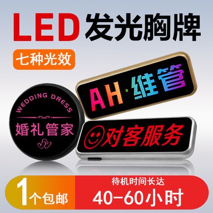 led胸牌定制发光工号牌高档KTV酒吧服务员工作牌助教工牌代驾灯牌