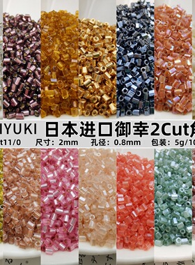 日本进口MIYUKI御幸米珠2cut角珠六边形手工DIY串珠手链项链材料