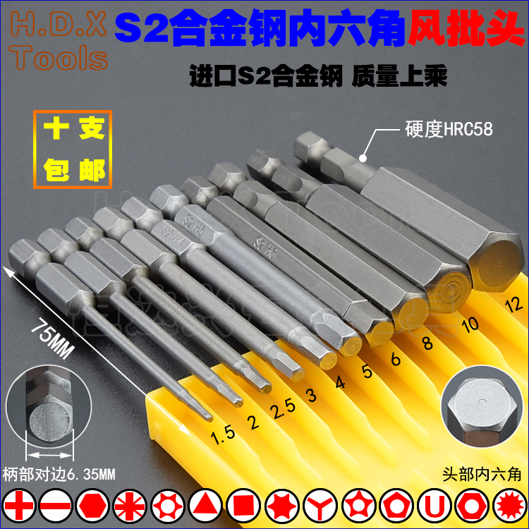 内六角风批头进口S2钢六边六菱强磁加硬气动螺丝刀Bits起子头改锥