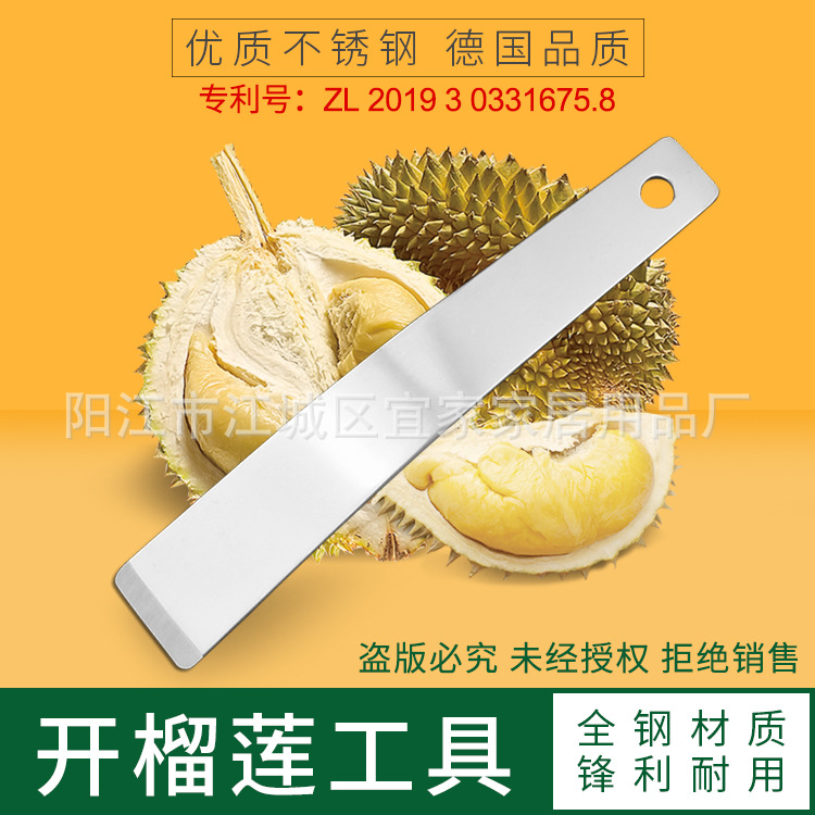 进口开榴莲刀开榴莲神器不锈钢剥橙器水果剥皮工具水果刀包邮