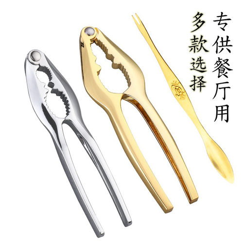 三件套不锈钢海鲜吃蟹工具