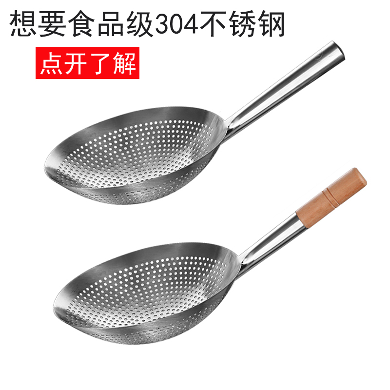 润牌食品304不锈钢商用饺子漏勺