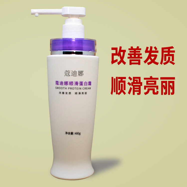 芊彩蔻迪娜植物蛋白护发霜头发护理改善干枯分叉打结护发素正品