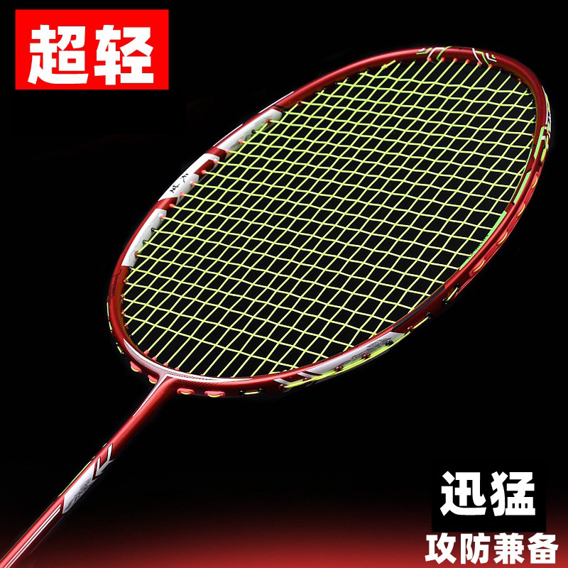 全碳素纤维羽毛球拍连体手柄10U超轻专业攻守兼备二次成型礼盒装