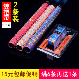 广羽1.5米鲨鱼印花龙骨手胶棒球棍鱼竿缠绕握把带弹性吸汗带