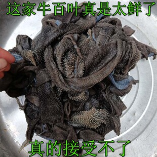 新疆西藏偏远地方不发货，永强牛肉火锅食材牛肚牛百叶无地板