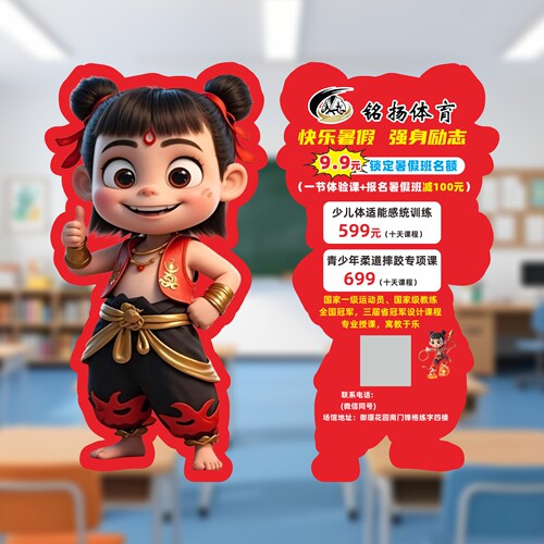 培训机构招生异形卡个性定制