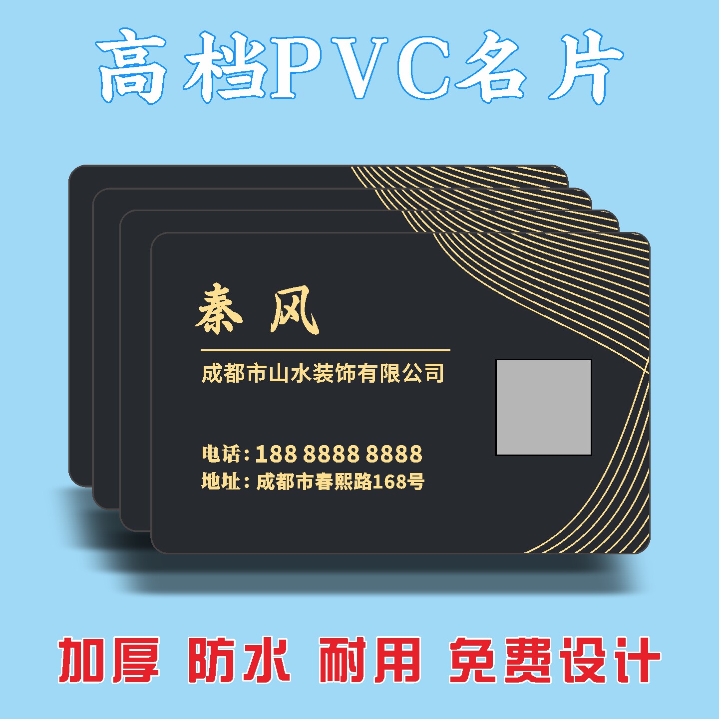 高档定制PVC名片会员卡人像证