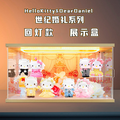 适用凯蒂猫 HelloKitty&DearDaniel世纪婚礼系列盲盒场景展示盒