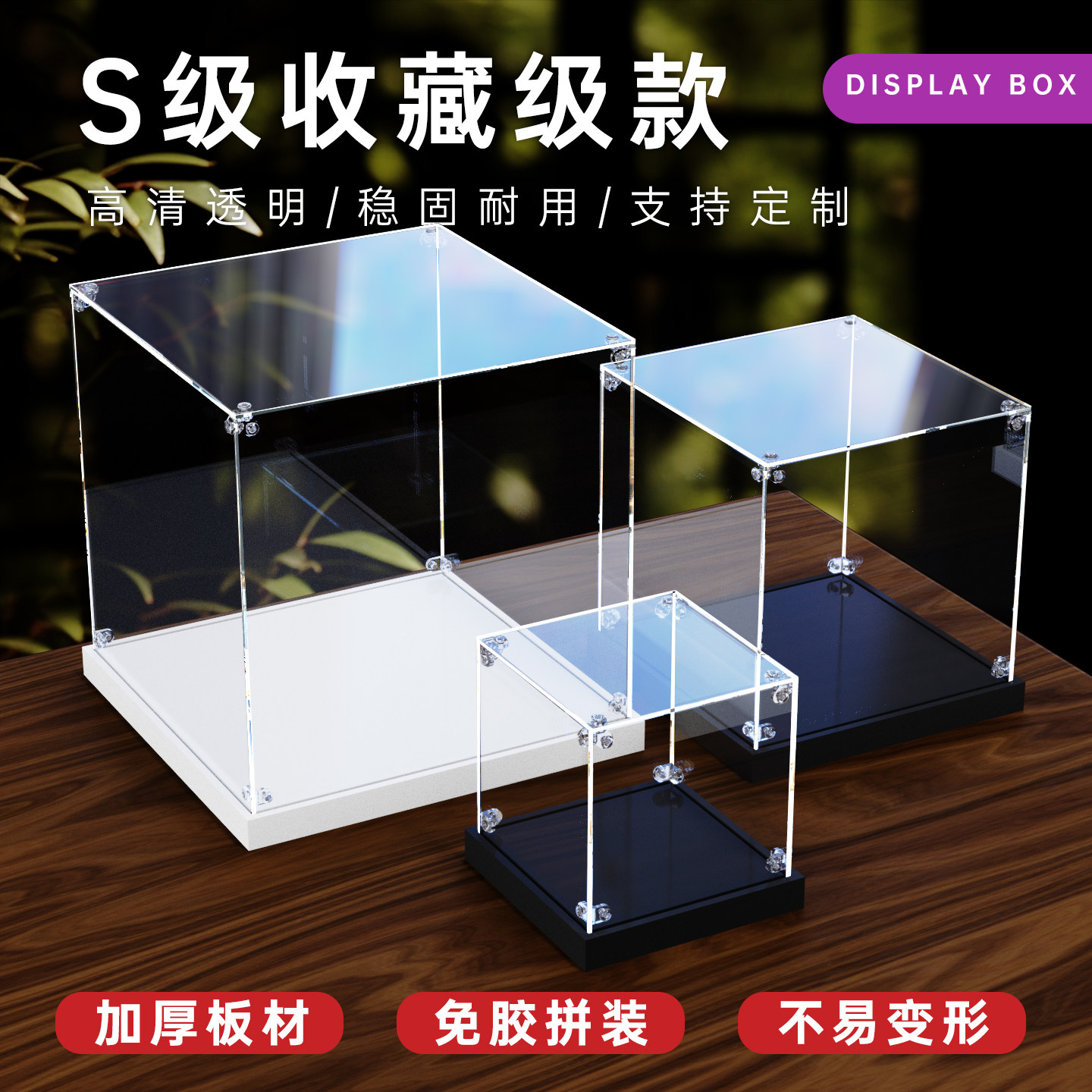 亚克力展示盒乐高达模型车泡泡玛特盲盒手办公仔收纳盒积木防尘罩