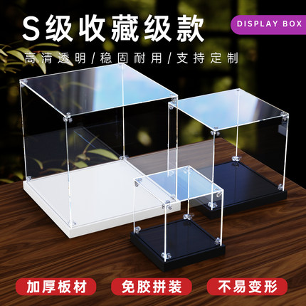 亚克力展示盒乐高达模型车泡泡玛特盲盒手办公仔收纳盒积木防尘罩