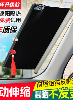 汽车夏季防晒隔热板伸缩遮阳帘