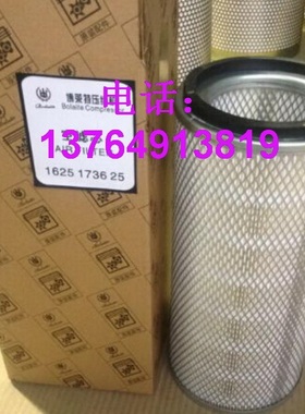 博莱特空压机空滤芯1625173625/1625165463螺杆机空气过滤器配件