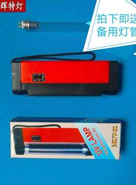 钨矿灯 白钨矿探矿灯 找白钨荧光探测紫外仪 手持式充电野外探钨
