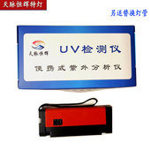 365 254 荧光防伪检测紫外分析仪 长波短波 双波紫外灯