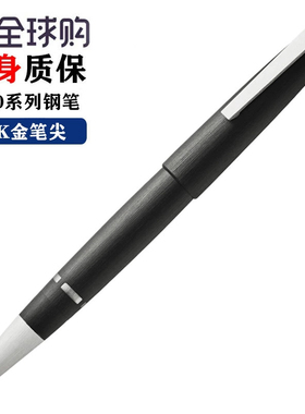 德国LAMY凌美2000系列新版14K金笔/活塞式钢笔玻璃纤维/全钢EF/F