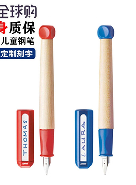 正品 德国凌美LAMY ABC钢笔 儿童学习书写墨水笔 蓝色含上墨器