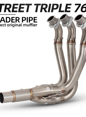 适用凯旋小青蛙Street Triple 765不锈钢中前段 摩托车排气管改装